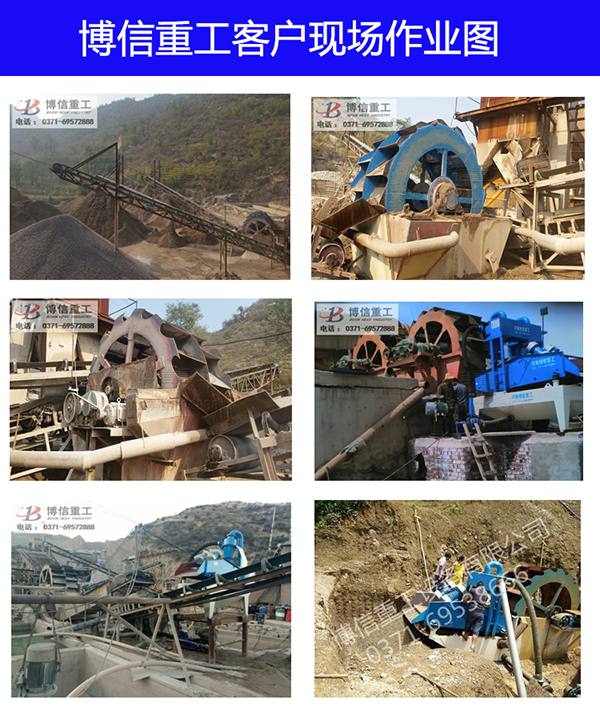 现场作业图洗砂机4.jpg