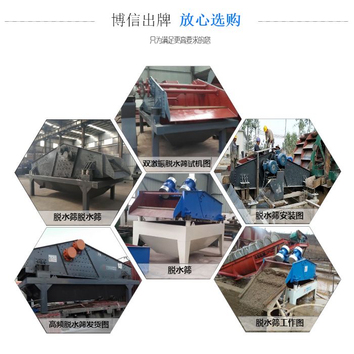 脱水筛.jpg