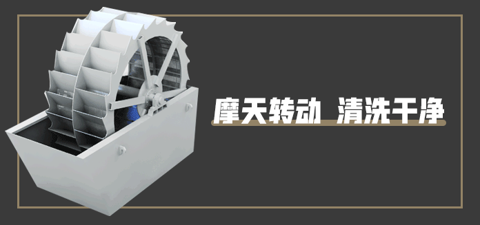 洗砂机原理图.gif
